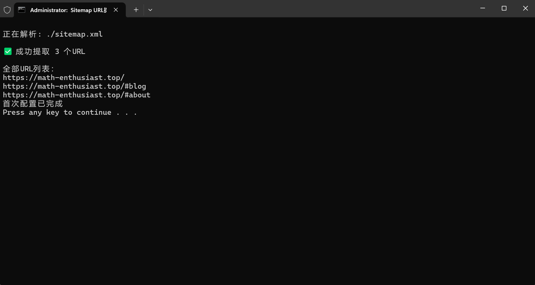 开源项目sitemap_row_show_urls